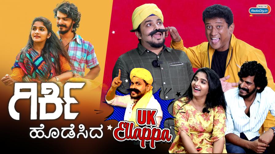 Uk Ellappa On RadioCity